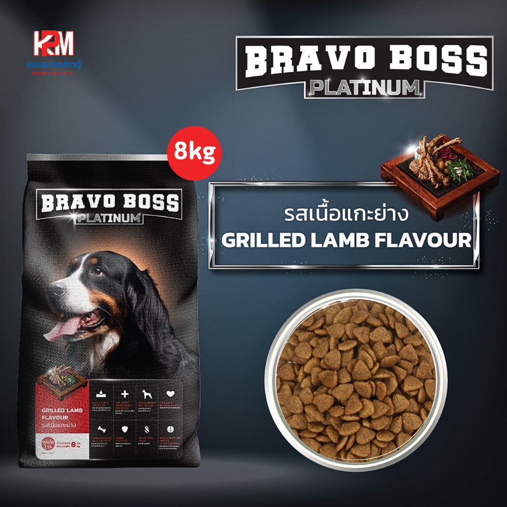 Bravo Boss Platinum อาหารสุนัข สำหรับสุนัขโตพันธุ์กลาง-ใหญ่ รสเนื้อแกะย่าง ขนาด 8 KG.