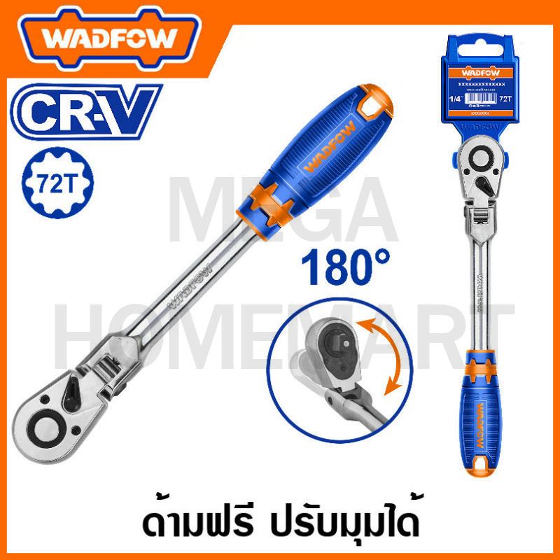 WADFOW ด้ามฟรี ปรับมุมได้ มีขนาด 1/4 , 3/8 , 1/2 นิ้ว 45T CR-V ให้เลือก รุ่น WRW4214 / WRW4238 / WRW