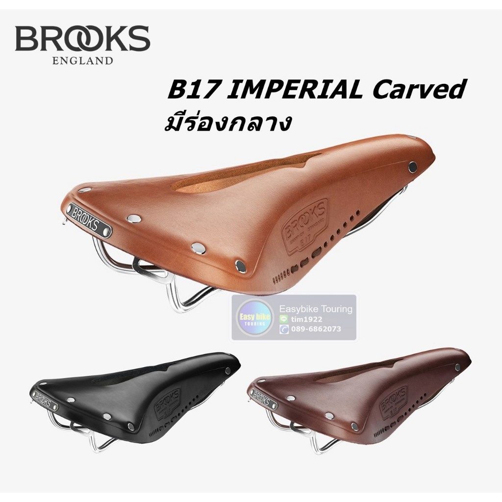เบาะ BROOKS B17 Carved (IMPERIAL) มีร่องกลาง / Made in England