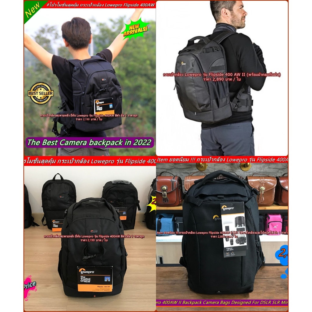Lowepro รุ่น Flipside 400 AW / 400 AW II