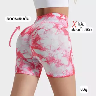 กางเกงออกกำลังกายขาสั้นหินอ่อน