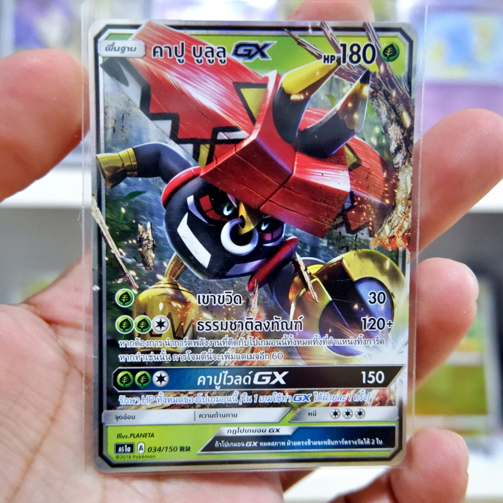 คาปู บูลูลู GX RR AS1a 034/150 | SD AS1D 013/140 พืช การ์ดโปเกมอน ภาษาไทย Pokemon Card Thai Thailand