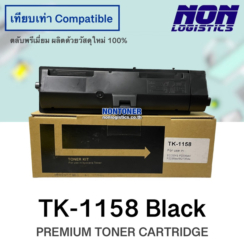 ตลับหมึกเทียบเท่า TK-1158 / TK1158 Black FOR Kyocera ECOSYS M2135dn / M2635dn / M2735dw / P2235dn / 