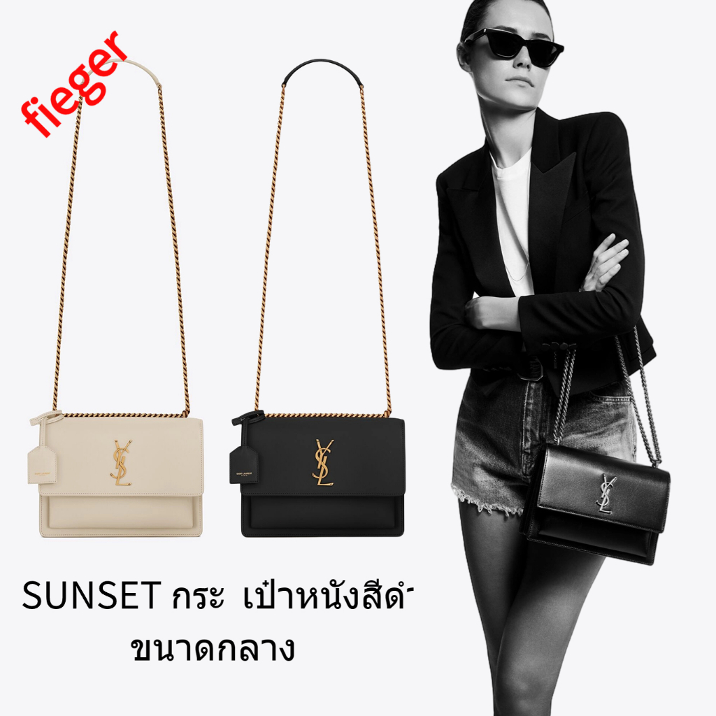 ใหม่ YSL Saint Laurent กระเป๋าผู้หญิงคลาสสิก SUNSET กระเป๋าหนังสีดำขนาดกลาง