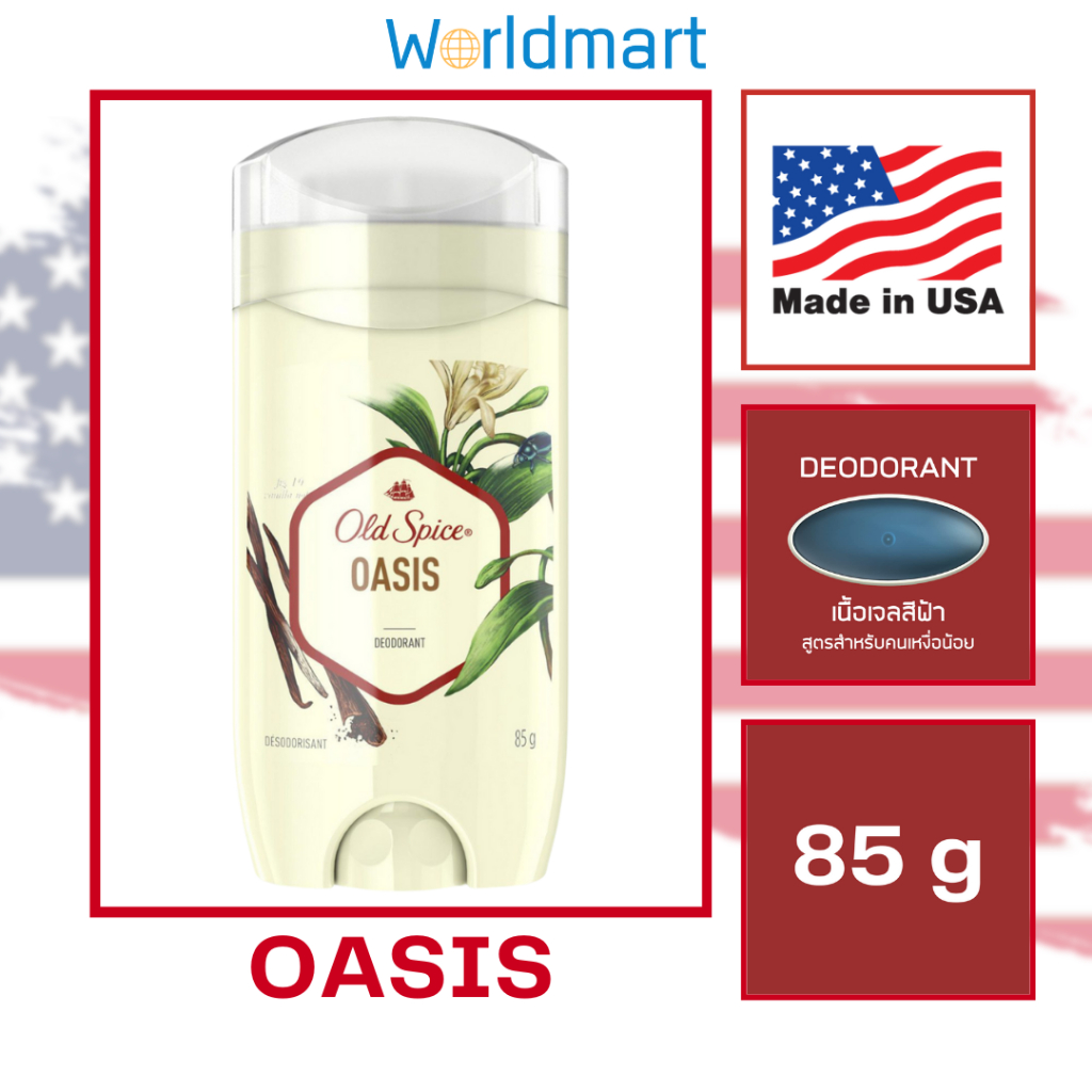 โรลออน Old Spice Oasis (พร้อมส่ง) ของแท้100% Antiperspirant Deodorant ขายดี สินค้านำเข้าจาก USA