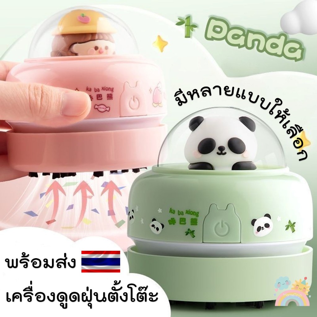 [COD] เครื่องดูดฝุ่น เครื่องดูดขี้ยางลบ เครื่องดูดฝุ้นตั้งโต๊ะ พร้อมส่งจากไทย ใช้ถ่าน AA 2 ก้อน desktop cleaner