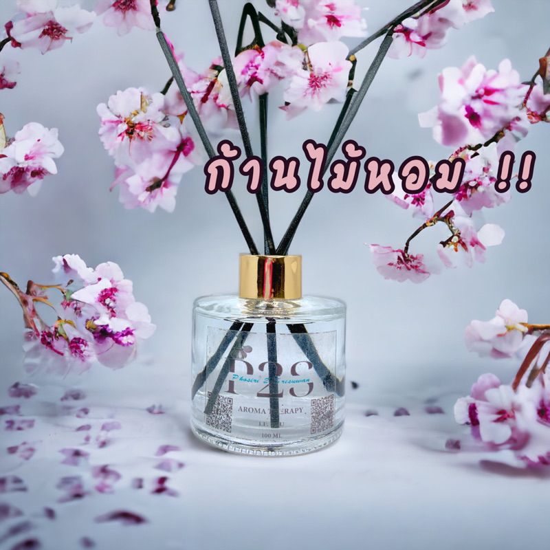 ก้านไม้หอม P2S AROMA