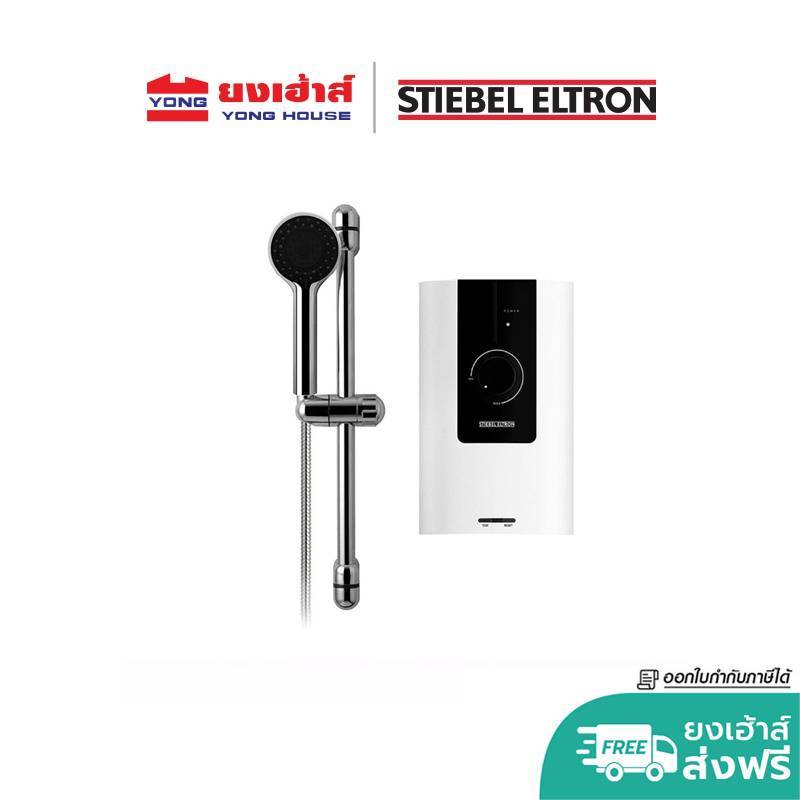 [ส่งฟรี] STIEBEL ELTRON เครื่องทำน้ำอุ่น รุ่น WS 35E-2 3500W / WS 45E-2 4500W /WS 55E-2 5500W