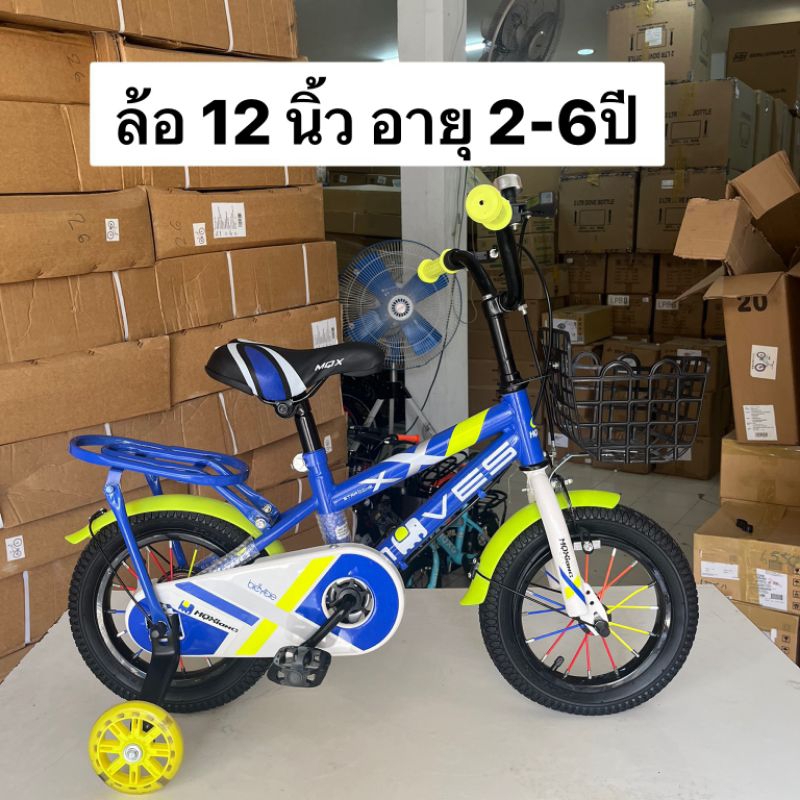 (1)จักรยาน 12" น้ำเงิน/เขียว NOBU เหมาะสำหรับเด็ก 2-6 ขวบ รหัสสินค้า 10380683 รหัสบาร์โค้ดกล่อง 77004727