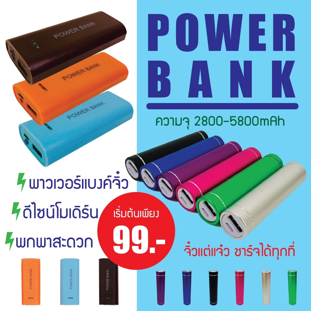 Power Bank พาวเวอร์แบงค์ 2600mAh/5800mAh แบบพกพา ใช้เป็นกล่องชาร์จแบตเตอรี่สำรองได้ 5V 2600mAh 1x18650/5800mAh 2x18650