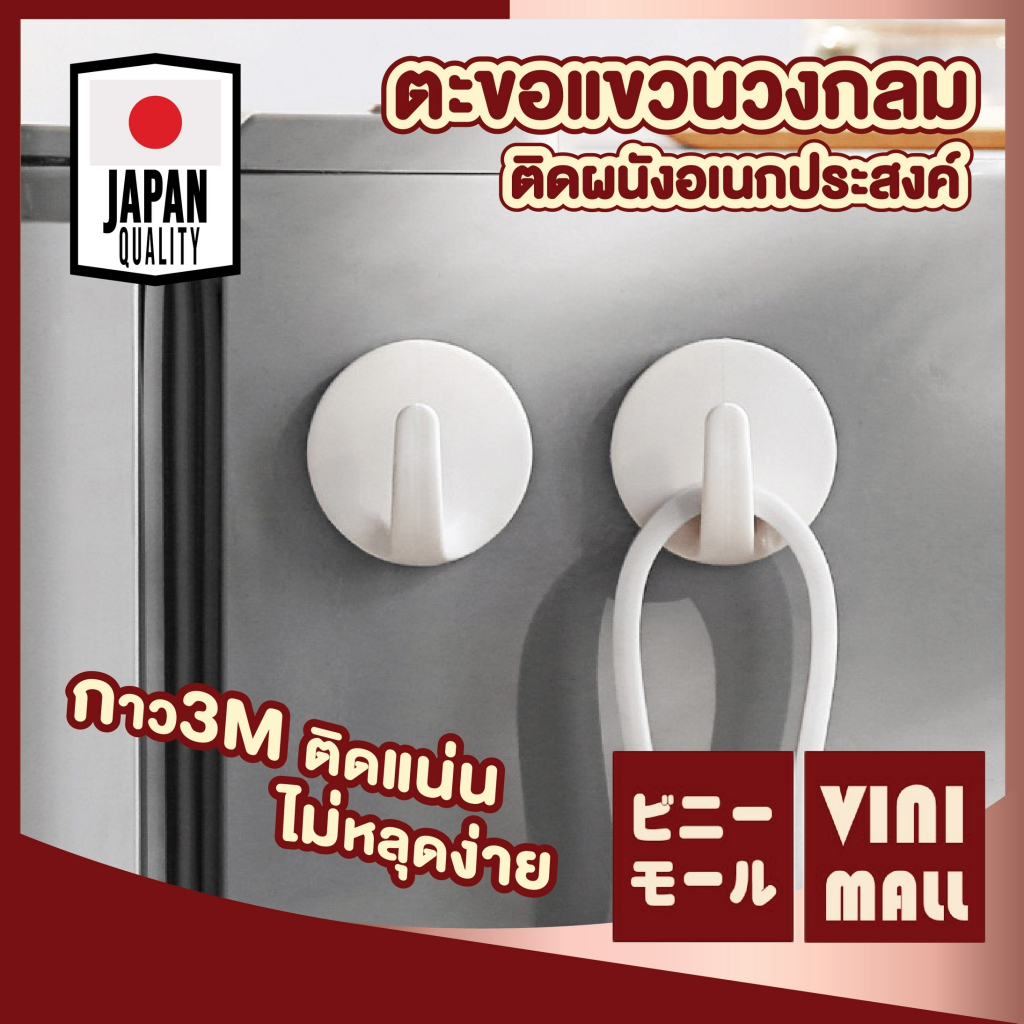 【VINIMALL คุณภาพดี】CTN220 ตะขอติดผนัง ที่แขวนติดผนัง ทรงวงกลม ตะขอแขวนติดผนัง กาว 3m ตะขออเนกประสงค์ สินค้าขายดี 1PCS GJ