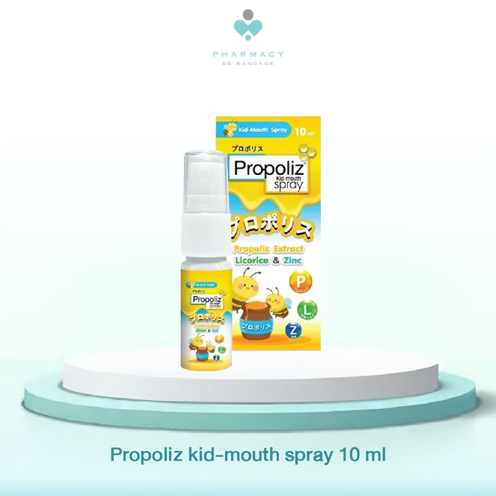 PDB Propoliz kid-mouth spray 10 ml พรอพโพลิส คิดส์ เมาส์ 10 มล.-สเปรย์พ่นคอเด็ก