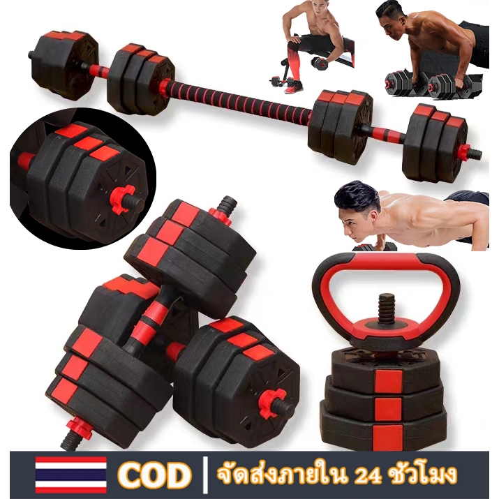 ดัมเบล 40 kg 30kg 20kg ดัมเบลปรับน้ำหนัก สามารถทําวิดพื้นได้ ดัมเบลเหลี่ยม 2PCS สีแดง-ดำ ดัมเบล