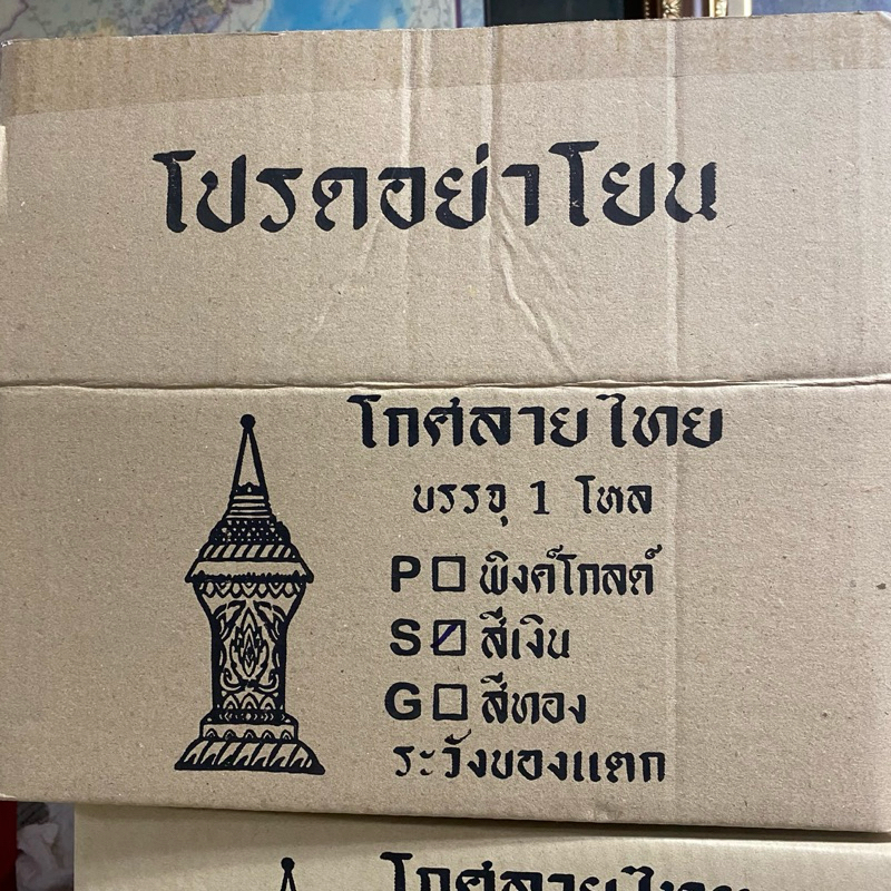 [ราคาส่ง] โกศลายไทยพลาสติก สีเงิน-สีทอง 12 ชิ้น