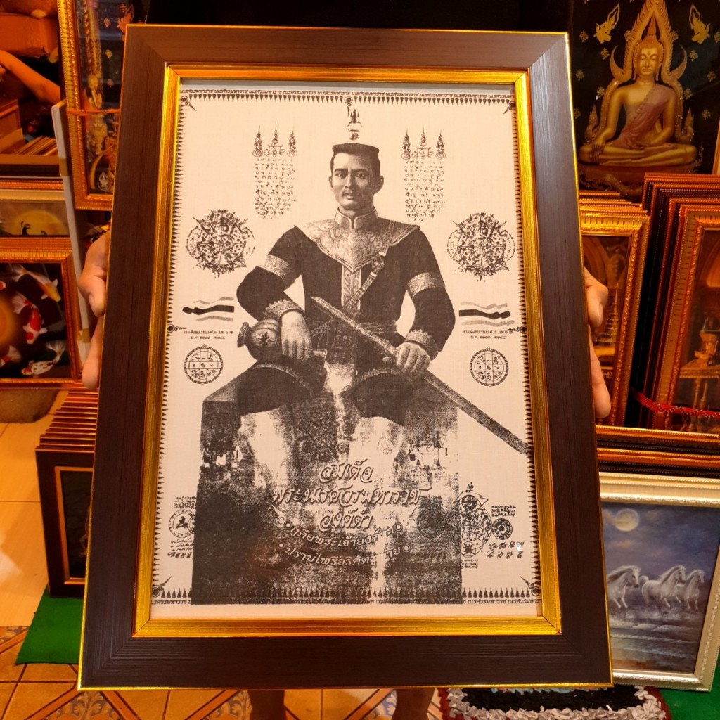 กรอบรูป สมเด็จพระนเรศวรมหาราช พระนเรศวร รูปพระนเรศวร เสริมดวง เสริมฮวงจุ้ย ของขวัญ ที่ระลึก ขึ้นบ้านใหม่ สวัสดีปีใหม่