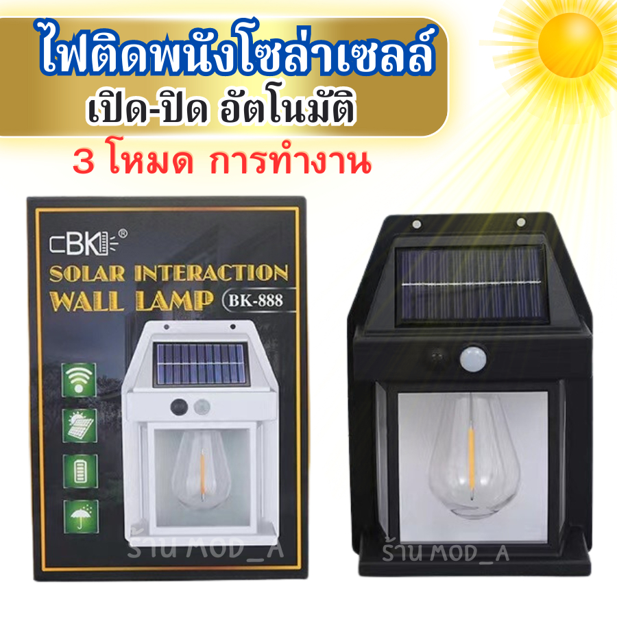 ไฟติดผนัง LED โซล่าเซลล์ กันน้ำ/กันฝน โคมไฟติดผนัง พลังงานแสงอาทิตย์ แบตทนทาน ปรับได้3โหมด ไฟภายนอกอาคาร