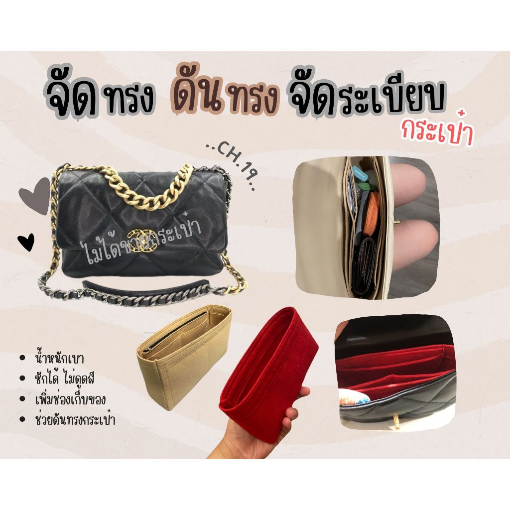 [ดันทรงกระเป๋า] CH.19 ---- 26 / 30 / 36 จัดระเบียบกระเป๋า และดันทรงกระเป๋า