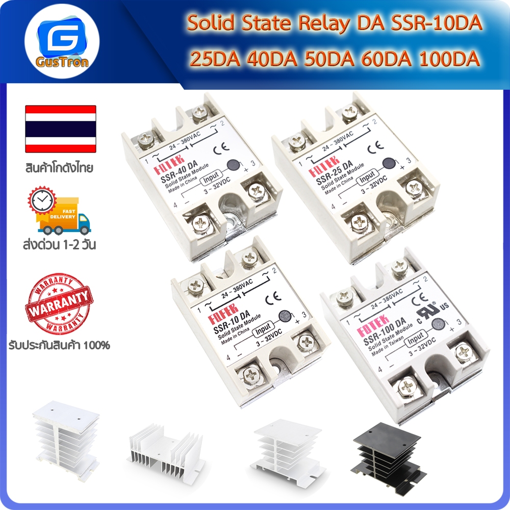 Solid State Relay โซลิดเสตทรีเลย์ DD SSR-10DD 25DD 40DD 50DD 100DD