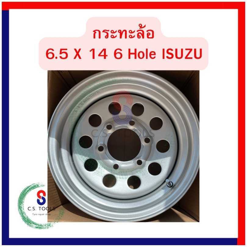 กระทะล้อ ขอบ 14 นิ้ว อีซุซุ รถกะบะ ขนาด 6.5 นิ้ว ขอบ 14 นิ้ว 6 รู สำหรับรถ ISUZU