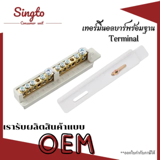 terminalข้อต่อสายไฟ ตัวเชื่อมสายไฟ ทองเหลืองแท้ เทอร์มินอลบาร์ บาร์กราวนด์ บาร์นิทรัล เทอรมินอลบล็อกขั้วต่อสายไฟ4-18ช่อง
