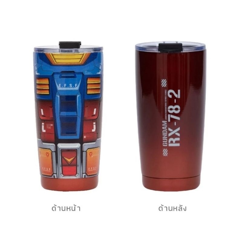 แก้ว Tumbler Gundam RX-78-2