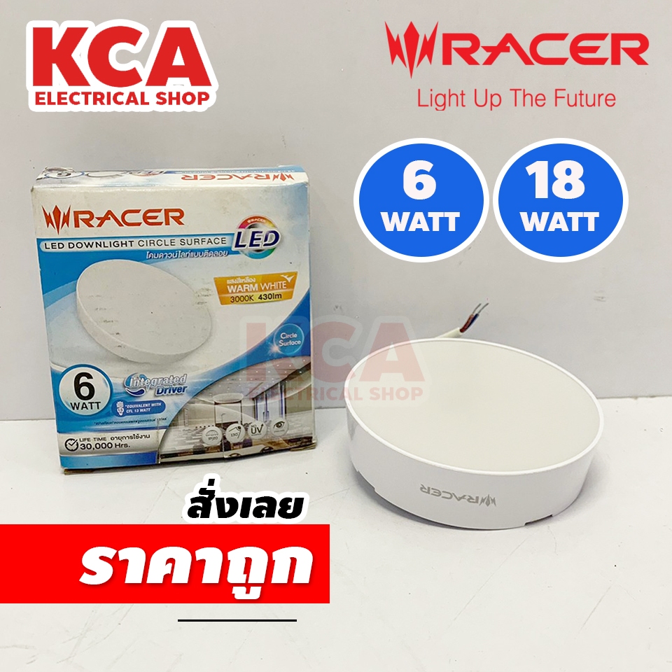 โคมไฟดาวน์ไลท์แบบติดลอยกลม RACER LED DOWNLIGHT CIRCLE SURFACE 6 วัตต์ 18วัตต์ แสงสีเหลือง WARM WHITE