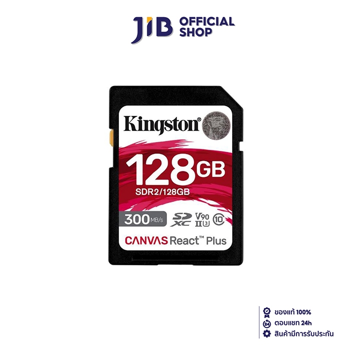 128 GB SD CARD (เอสดีการ์ด) KINGSTON CANVAS REACT PLUS (SDR2/128GB)