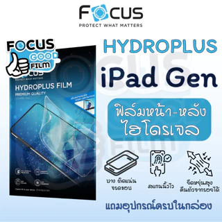 ฟิล์มหน้า-หลังไฮโดรเจล *Hydroplus* Focus ของ iPad Gen 5 / 6 / 7 / 8 / 9 / 10 / 11 2025