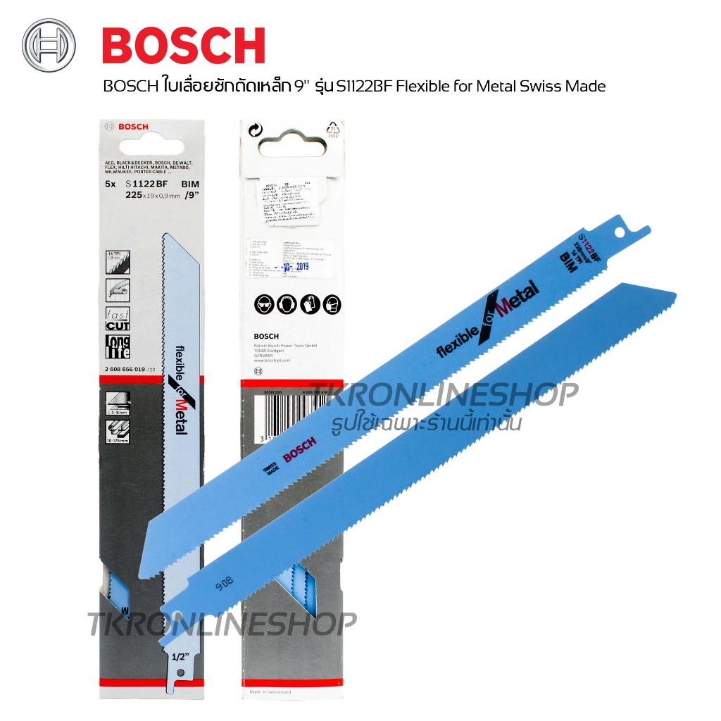 ใบเลื่อยชักตัดเหล็ก 9" (แท้) BOSCH S1122BF Flexible for Metal รหัสสินค้า 2.208.565.019 สามารใช้ได้กับเลื่อยชักทุกยี่ห้อ