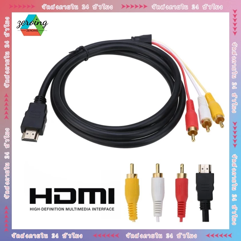 ❀all❀ Hdmi Male To 3 Rca อะแดปเตอร์สายเคเบิ้ลเสียงวิดีโอ Av สําหรับ 1080 P Hdtv Dvd