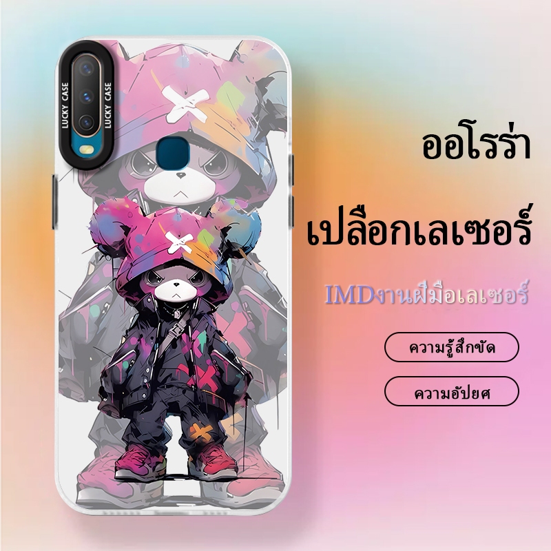เคส VIVO Y15 case เคสโทรศัพท์เย็บด้วยเลเซอร์น่ารัVIVOY51A case เคสโทรศัพท์มือถือ VIVOY31 cover อ่อนน