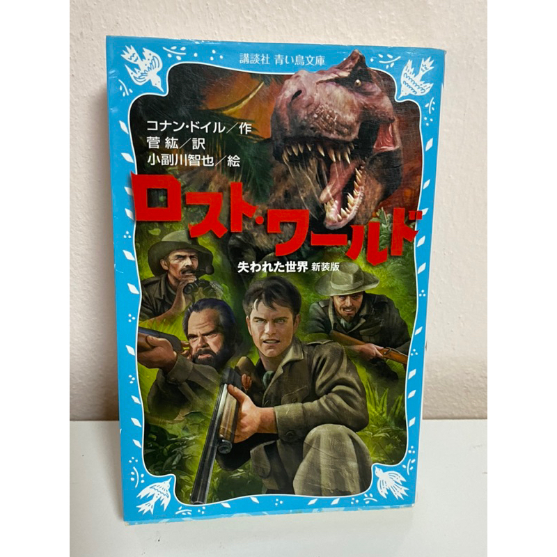 JP2 หนังสือภาษาญี่ปุ่น [Lost World]