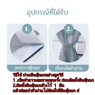 LIFE ม่าน ผ้าม่านตีนตุ๊กแก ผ้ากั้นห้อง ลายการ์ตูน สไตล์มินิมอล ไม่ต้องเจาะผนัง