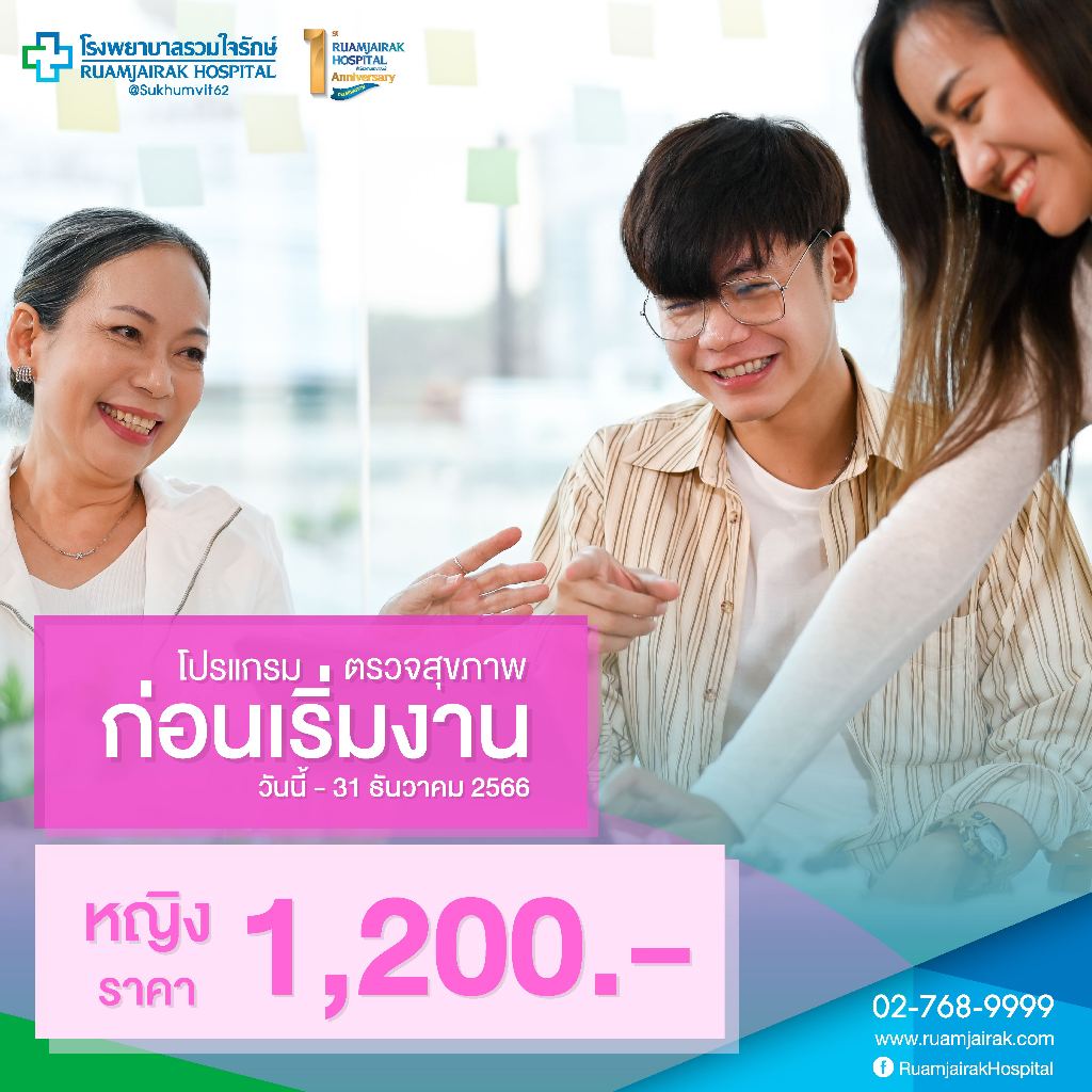 [E-Voucher]โปรแกรมตรวจสุขภาพก่อนเริ่มงาน หญิง โรงพยาบาลรวมใจรักษ์

<p>“><center></p>
<h4></h4>
<p><p><font color=