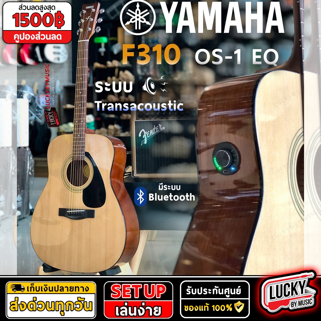 [โค้ดลด1000-📸]  กีตาร์โปร่ง Yamaha F-310 / กีต้าร์โปร่งไฟฟ้า ยามาฮ่า F310 แถม กระเป๋าบุฟองน้ำ ปิ๊ก2อ
