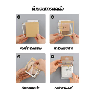 ฝาครอบปิดสวิตช์ไฟ ขนาด11x10x4.5 cm แบบพลาสติก มีกาวในตัว กันน้ํากระเด็น สําหรับติดผนังห้องน้ําหรือที่ต่างๆได้