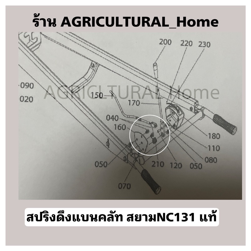 สปริงแขนคลัทช์ สปริงดึงกับแขนคลัท อะไหล่แท้คูโบต้า 100% รุ่นโครง รถไถเดินตามสยามคูโบต้าเกียร์กลาง NC