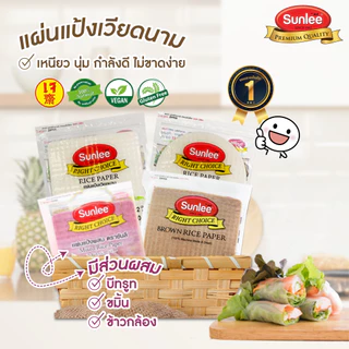 [แพ็ค 6 ชิ้น] ซันลี แผ่นแป้งเวียดนาม แบบเหลี่ยม 340กรัม Vietnamese Rice Paper (Square) (Sunlee Brand) 340g