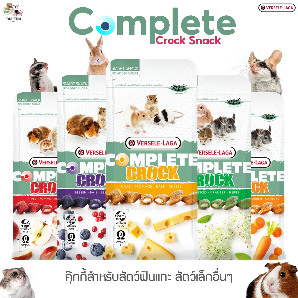 Crock คุ๊กกี้กรอบนอกนุ่มใน เติมเต็มความอร่อยครบคุณประโยชน์ให้กับกระต่าย ด้วยขนมเพื่อการบำรุง โอเมก้าสูง บำรุงขนให้เงางาม