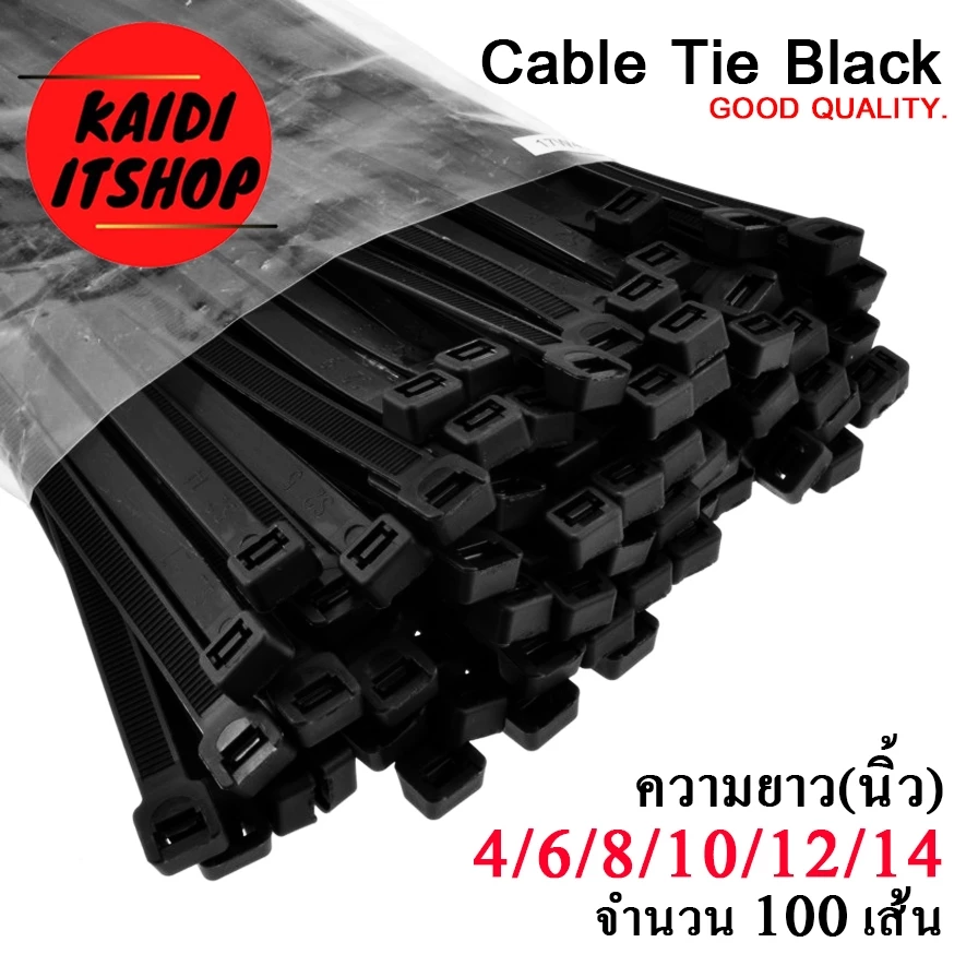 สายรัด Cable Tie สำหรับจัดเก็บสายไฟไห้เรียบร้อย และอื่นๆ (มีความยาวไห้เลือกตั้งแต่ 4/6/8/10/12/14 นิ้ว) แพ็ค 100 ชิ้น