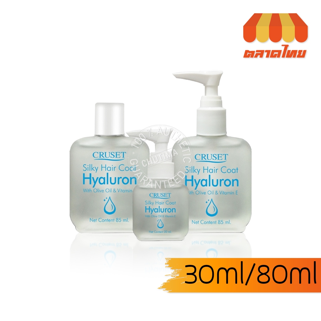 เซรั่มเคลือบผม ครูเซ็ท ซิลกี้แฮร์โคท ไฮยาลูรอน Cruset Silky Hair Coat Hyaluron 30/85 ml.