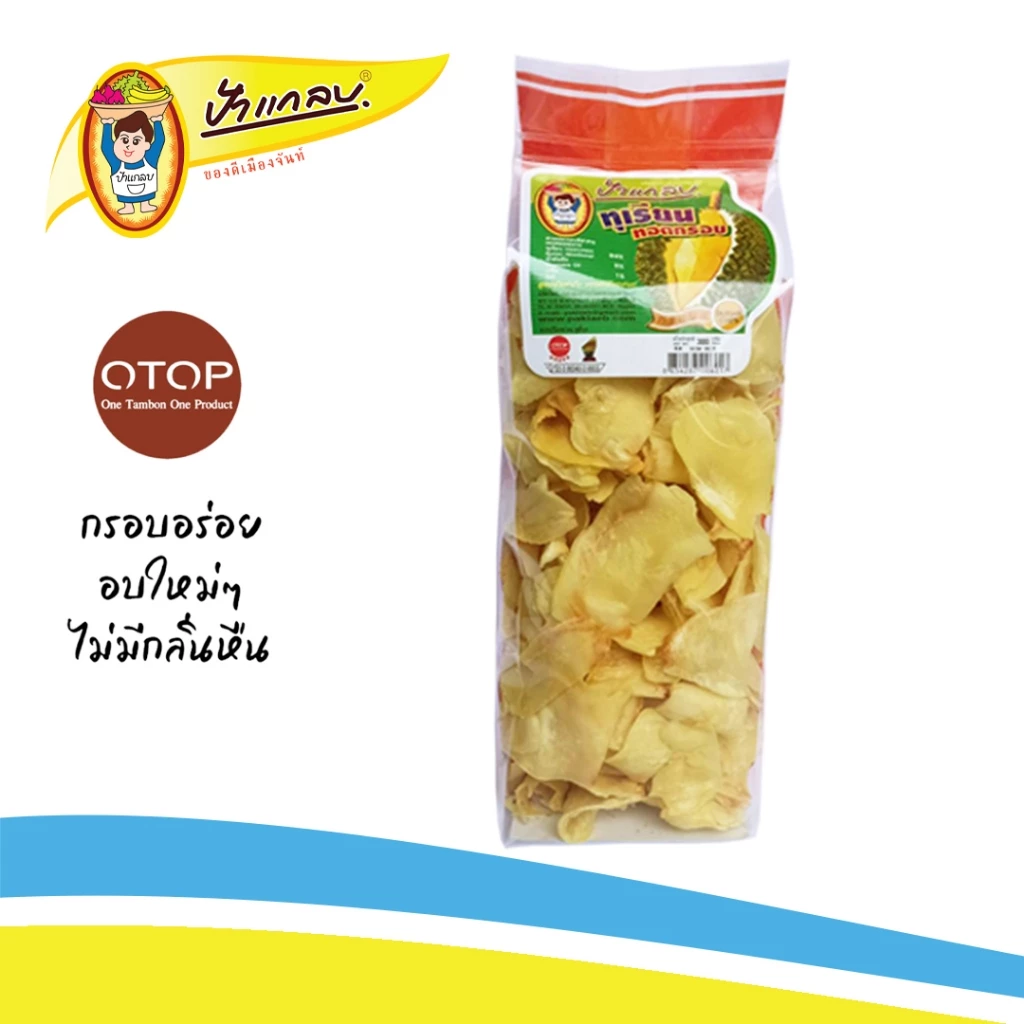 ทุเรียนทอด 300กรัม (ชิ้นใหญ่) เกรด A ตราป้าแกลบ ของดีเมืองจันท์