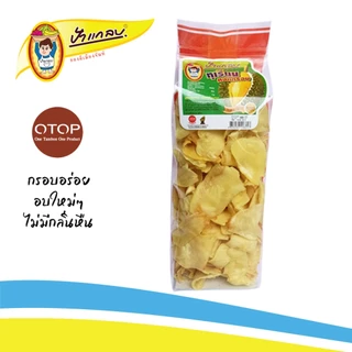 ทุเรียนทอด 300กรัม (ชิ้นใหญ่) เกรด A ตราป้าแกลบ ของดีเมืองจันท์