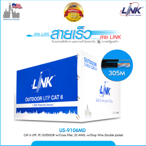 สายแลน CAT6 Link 300m มีสลิง ภายนอก (US 9106MD)