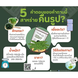 สาหร่ายพวงองุ่นคืนรูป 2 ซอง+น้ำจิ้ม1ขวด(1ซองขยายได้300-350กรัม)