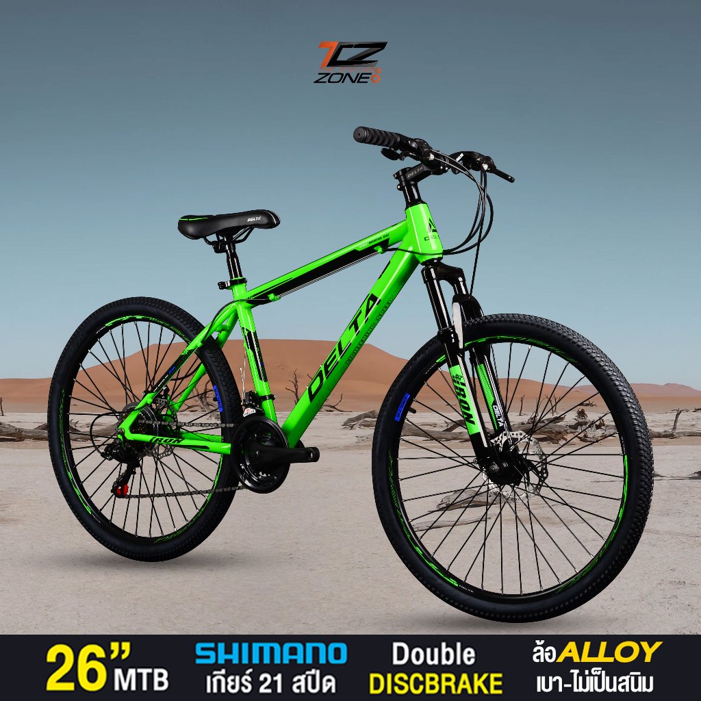 DELTA รุ่น IRON 26 นิ้ว จักรยานเสือภูเขา จักรยาน เกียร์ SHIMANO 21 สปีด คละสี