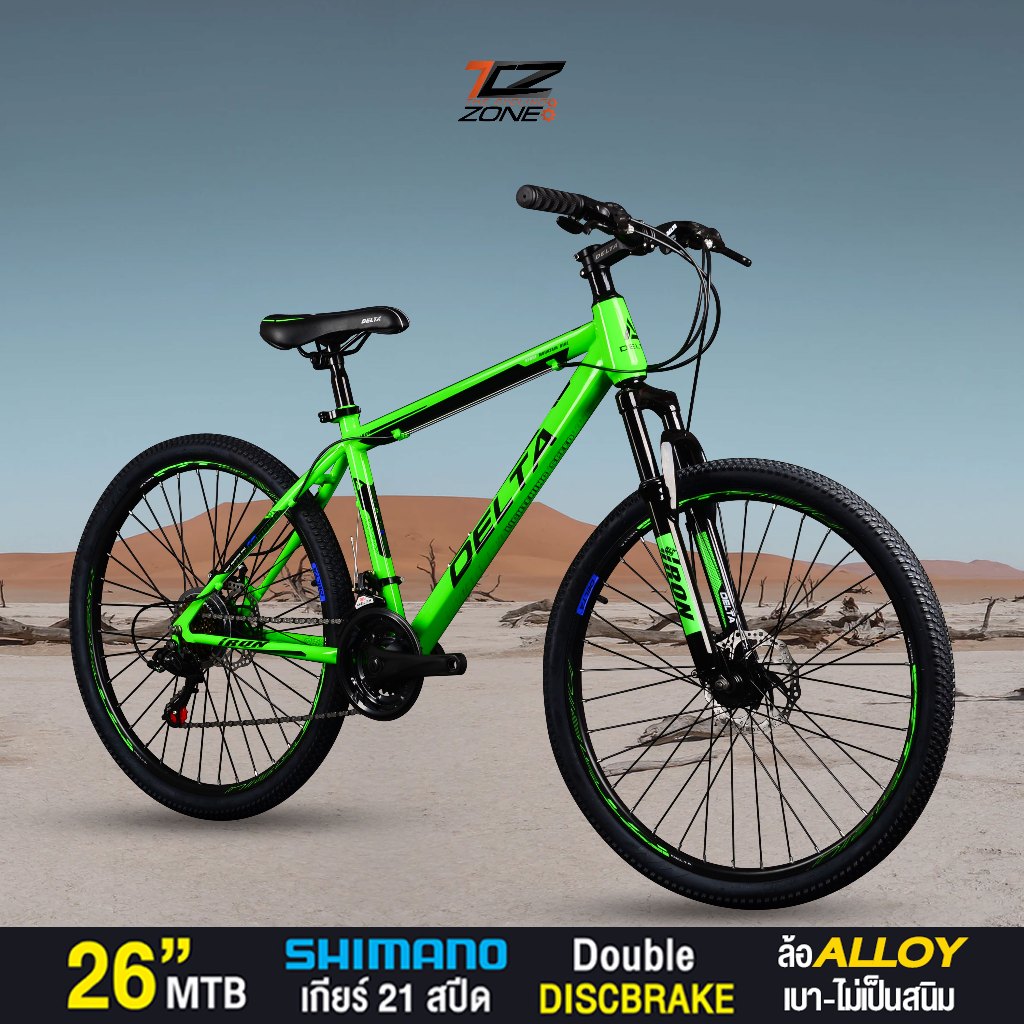DELTA รุ่น IRON 26 นิ้ว จักรยานเสือภูเขา จักรยาน เกียร์ SHIMANO 21 สปีด คละสี