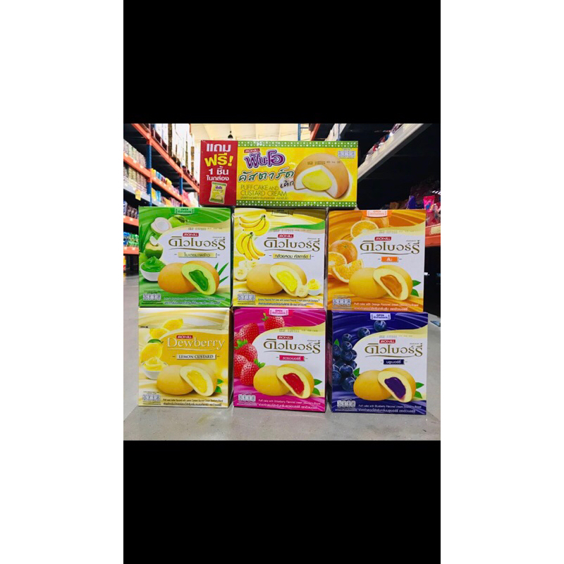 ดิวเบอร์รี่ พัฟเค้ก สอดไส้ครีมหลากรส ขนาด15กรัม*12ซอง*1กล่อง ราคา58.-