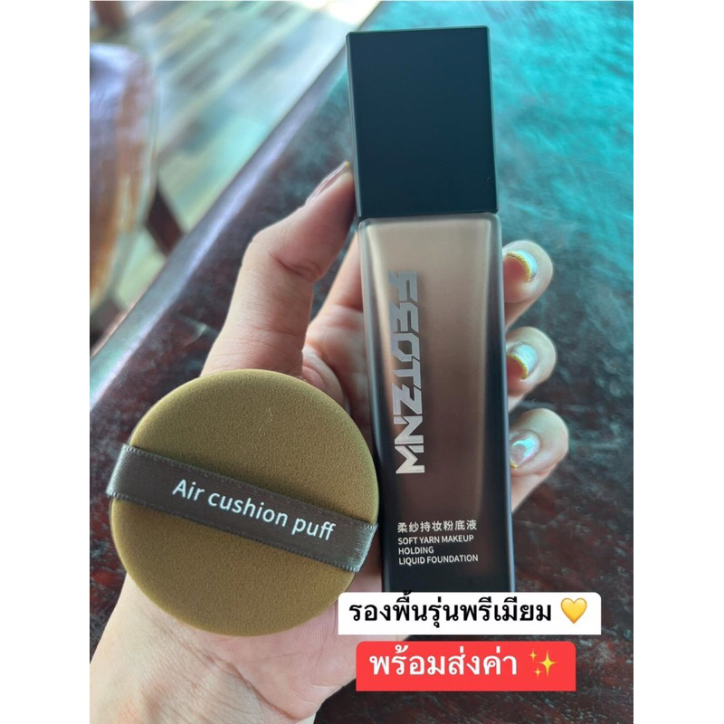 รองพื้นรังนกนำเข้าของแท้