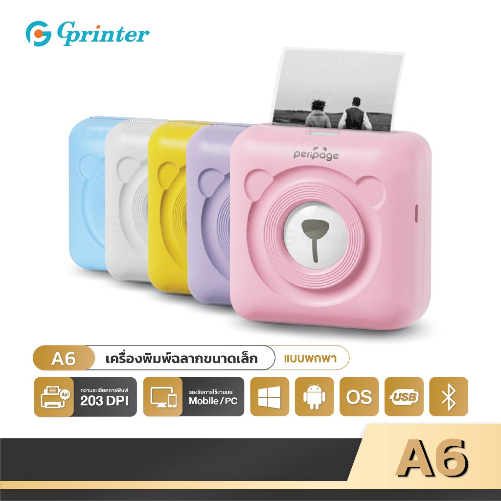 Gprinter PeriPage A6 เครื่องปริ้นพกพา เครื่องปริ้นสติ๊กเกอร์ ปริ้นสติกเกอร์ที่อยูุ่ เมนูไทย Paperang แท้ Mini Printer